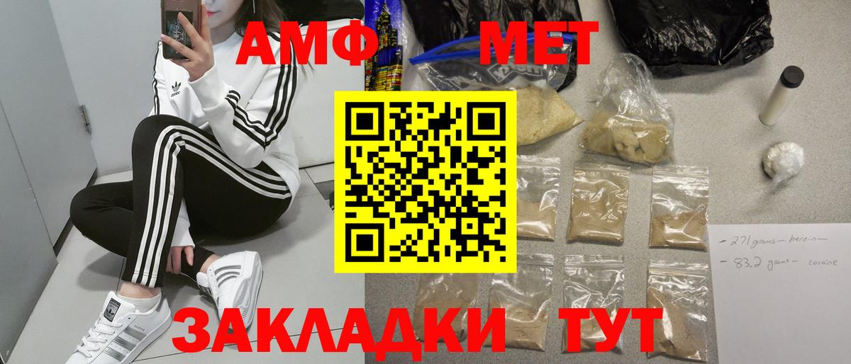 Ейск  АМФЕТАМИН Premium  Вход с VPN 
