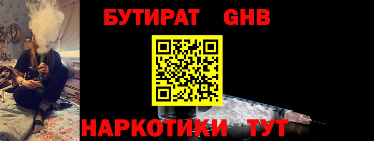 Бутират вода  Вход с VPN  Бутират  Ейск 