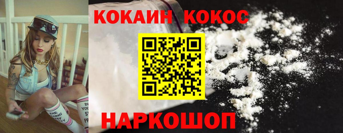 Cocaine FishScale  КОКАИН Перу  Вход с VPN  Ейск 