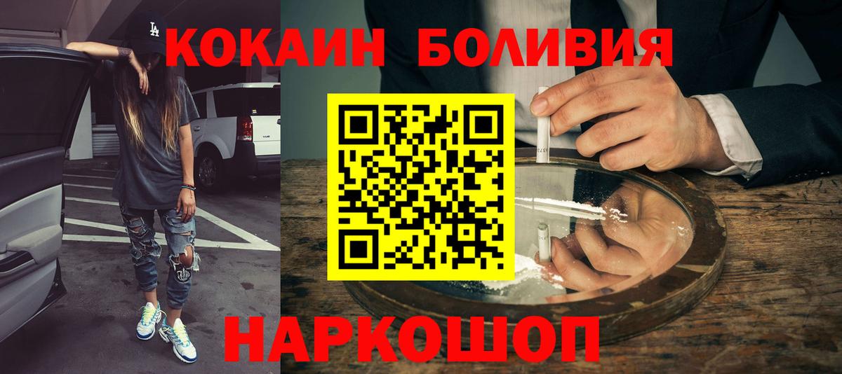 Кокаин Перу Ейск