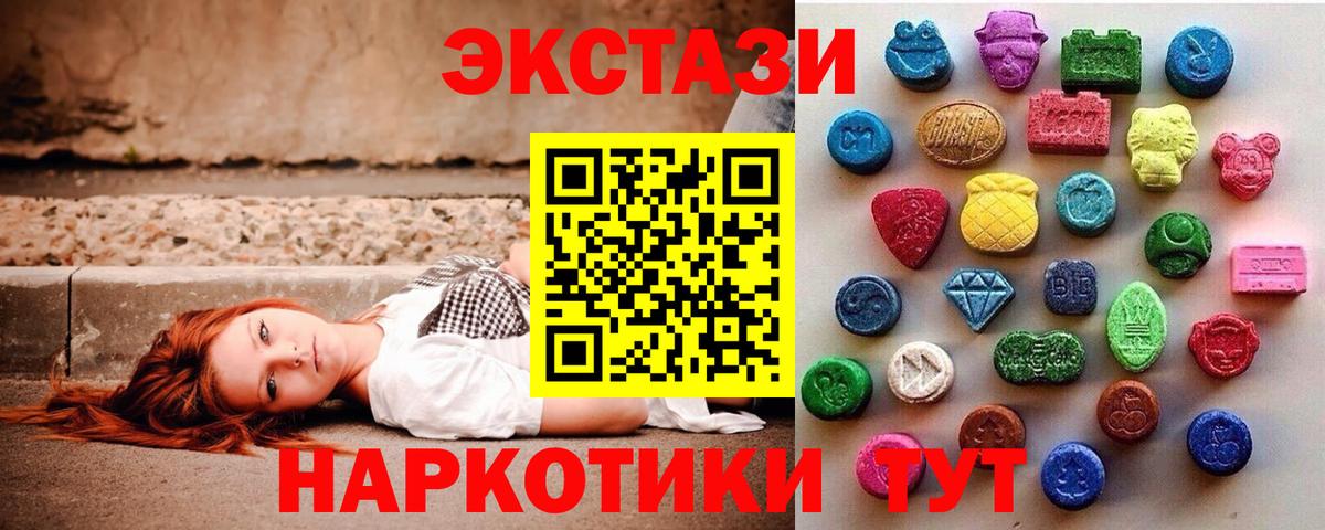 Ecstasy  Вход с VPN  Ecstasy VHQ  Ейск  купить  цена  Экстази MDMA 