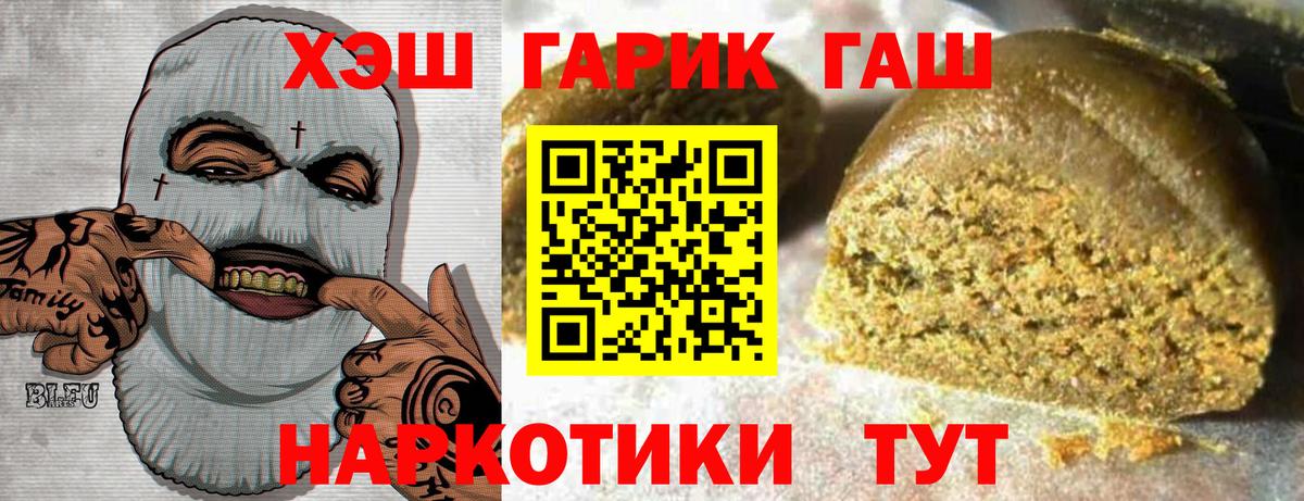 ГАШИШ Ice-O-Lator  ГАШ  Гашиш Изолятор  Ейск  Вход с VPN 
