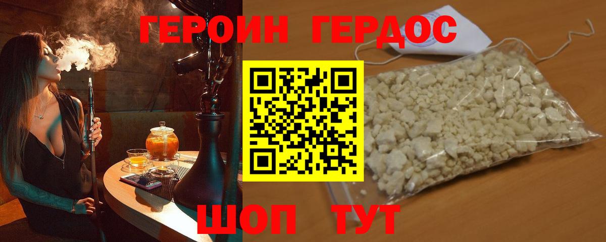 Ейск  Героин белый  ГЕРОИН  Вход с VPN 