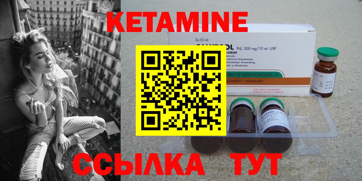КЕТАМИН ketamine  Вход с VPN  КЕТАМИН VHQ  Ейск 
