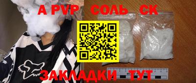 молекула духа Балаково