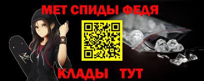 молекула духа Балаково