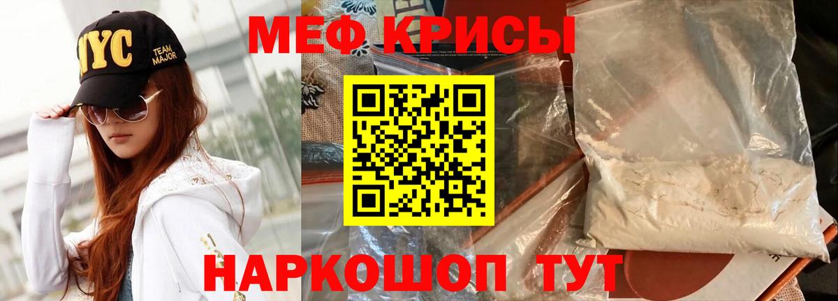 Мефедрон мука Ейск