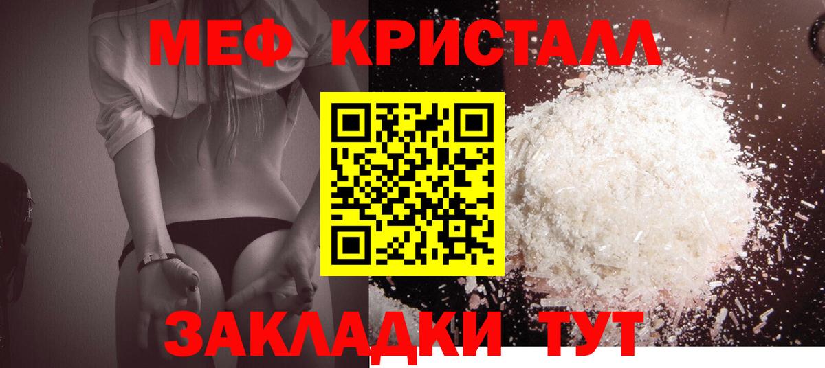 МЯУ-МЯУ мяу мяу  Меф  Ейск  МЕФ мяу мяу  Вход с VPN  МЕФ 