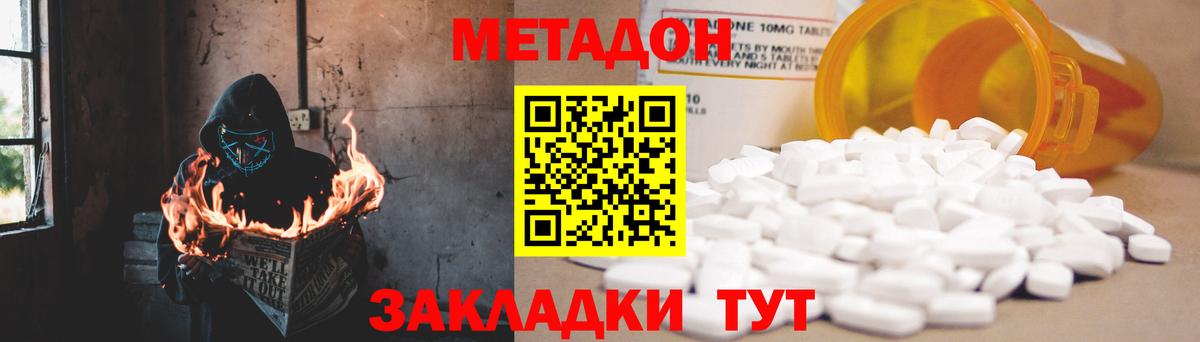 МЕТАДОН кристалл  OMG зеркало  Вход с VPN  Ейск  МЕТАДОН кристалл 