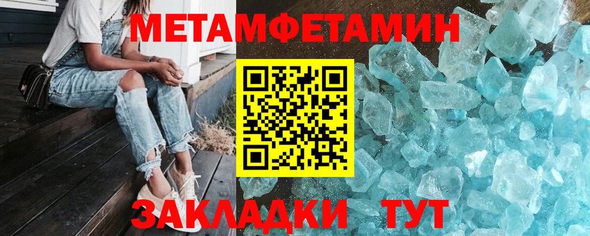 Ейск  Метамфетамин витя  Метамфетамин витя  Вход с VPN 
