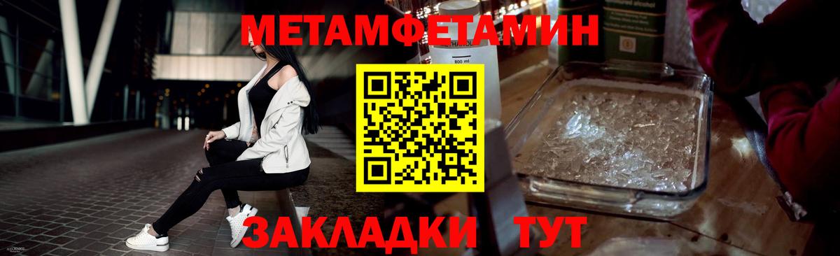 Первитин пудра Ейск