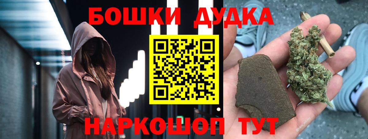 Бошки марихуана ГИДРОПОН  Вход с VPN  Бошки марихуана индика  Ейск  МАРИХУАНА THC 21%  Каннабис LSD WEED 
